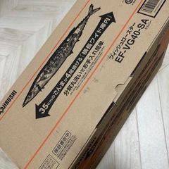 6/22まで受付　フィッシュロースター　EF-VG40型の画像