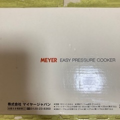 最終価格！MEYER 電子レンジ圧力鍋　ナチュラルの画像
