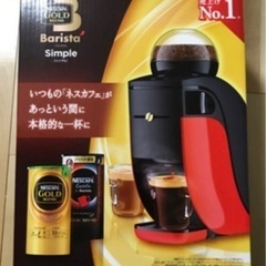新品ネスレ　シンプル　バリスタの画像