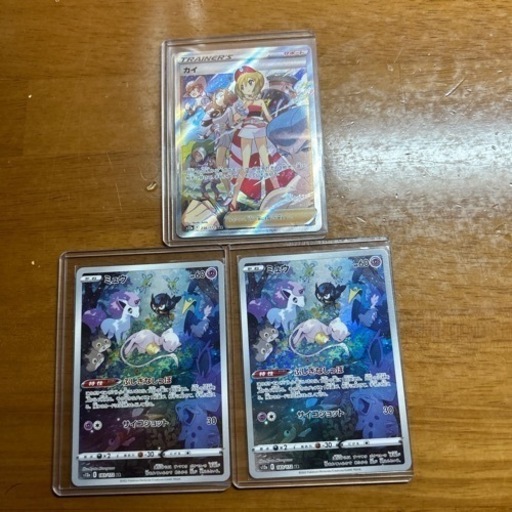 ポケモンカード　カイsar ミュウar