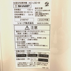 シャープ 加湿 空気清浄機 プラズマクラスター 7000 スタンダード 13畳 / 空気清浄 23畳 2019年モデル ホワイト KC-L50-Wの画像