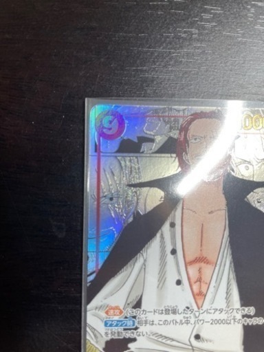 極美品 ワンピースカード シャンクス スーパーパラレル