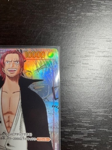 極美品 ワンピースカード シャンクス スーパーパラレル