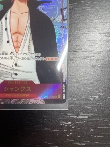 極美品 ワンピースカード シャンクス スーパーパラレル