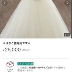 自宅引き取り限定　ウェディングドレスとドレス