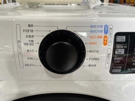 アイリスオーヤマ ドラム式洗濯機 HD81AR-W ホワイト8.0kg 2020年製 銀イオン温水W除菌洗い