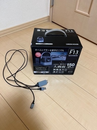 コンパクトプロジェクター