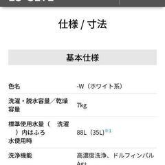 【取引決】洗濯機／超急ぎです！／使用あり。比較的キレイ（※詳細仕様は画像お読みください）の画像