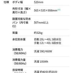 【取引決】洗濯機／超急ぎです！／使用あり。比較的キレイ（※詳細仕様は画像お読みください）の画像