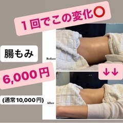 腸もみ★ダイエット,便秘下痢肌荒れ改善