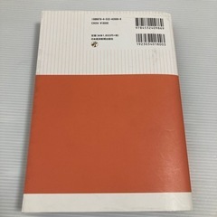 【合格・書込】うかる! FP2級・AFP 王道テキスト 2019―2020年版の画像