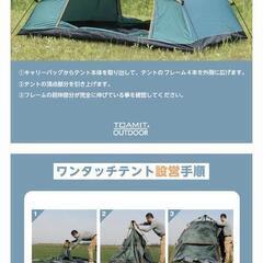 ワンタッチテント譲ってください！