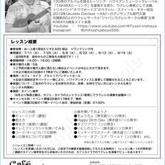 【東京ディズニーランド】カフェカイラでウクレレレッスン！【初心者様大歓迎！】【次回開催予定：未定】の画像