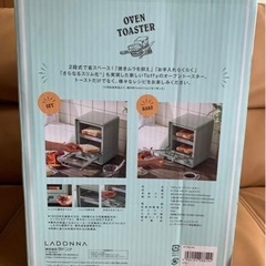 【決まりました】オーブントースターの画像