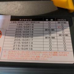 【美品】タイヤチェーンの画像