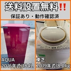  超高年式✨送料設置無料❗️家電2点セット 洗濯機・冷蔵庫 107