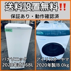  超高年式✨送料設置無料❗️家電2点セット 洗濯機・冷蔵庫 108