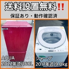  超高年式✨送料設置無料❗️家電2点セット 洗濯機・冷蔵庫 1010