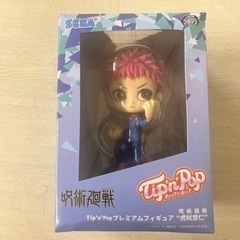 呪術廻戦ティップンポップ　虎杖悠仁