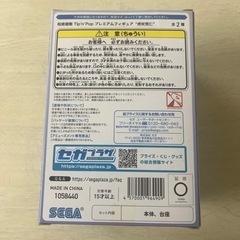 呪術廻戦ティップンポップ　虎杖悠仁の画像