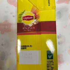 葉酸サプリ＋カフェインレス紅茶　未開封の画像