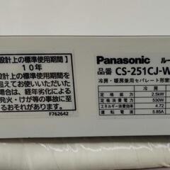 (キャンセル待ち)2011年製　パナソニック　エオリア　中古エアコンの画像