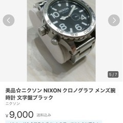 腕時計ニクソンの画像