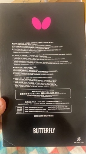 新品です