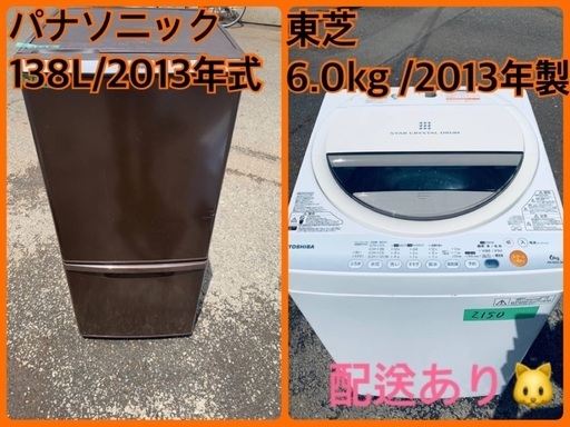 限界価格挑戦！！新生活家電♬♬洗濯機/冷蔵庫♬103