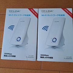 無線LAN中継器(白)二個(決まりました)
