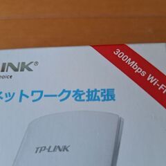 無線LAN中継器(白)二個(決まりました)の画像