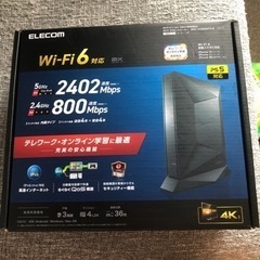 新品エレコムWi-Fi6、IPv6対応ルーター