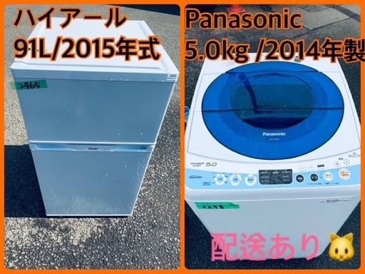 限界価格挑戦！！新生活家電♬♬洗濯機/冷蔵庫♬1010