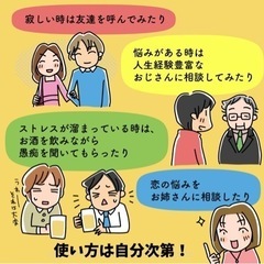 レンタルおじさん期間限定パート2  7/9-13の画像