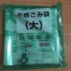米沢市指定の不燃ゴミ袋