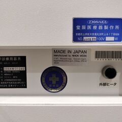 日本メディックス セダンテラディア 