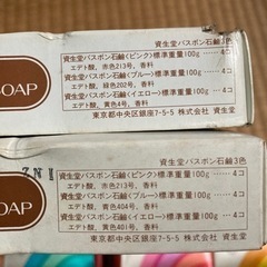受け渡し完了　固形石鹸　資生堂バスボン　2箱　24個　長期保管品の画像