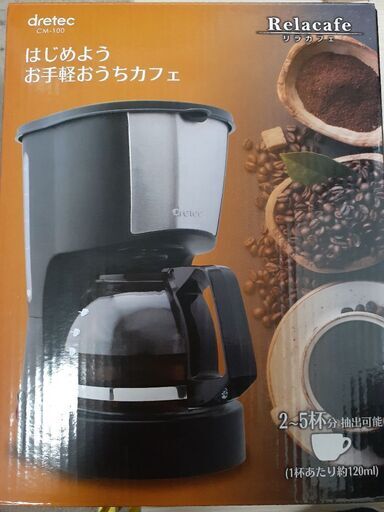 コーヒーメーカー
