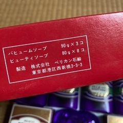 受け渡し完了　化粧石鹸　ペリカンローヤルセットの画像