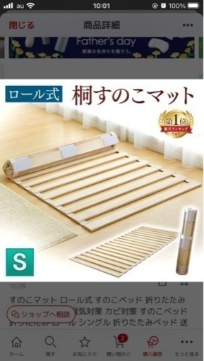 すのこマット　譲ります