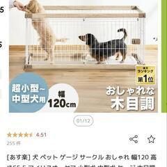 ペット　ゲージ　屋根付きの画像