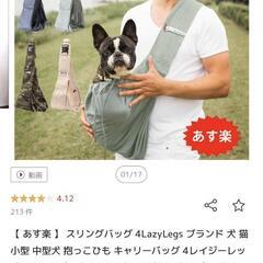 ペット　スリングの画像