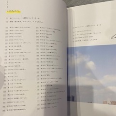 夏川椎菜、なんとなく、くだらなく。の画像