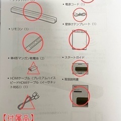 SONY サウンドバー HT-X8500 の画像