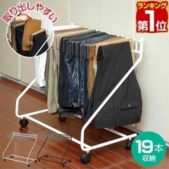 【美品】スラックスハンガーラック パンツラック