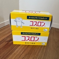 【USED】オイルポット コスロン フィルターあり 1000▶︎の画像