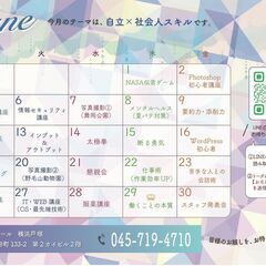 精神疾患の方の就労を助けたい
