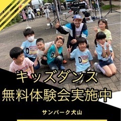 夏休みに向けてダンス習いませんか？