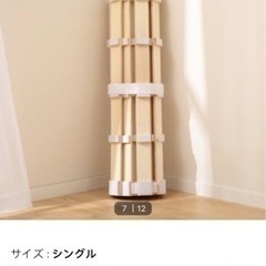ニトリ購入　こベッドの画像