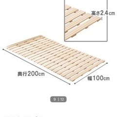 ニトリ購入　こベッドの画像